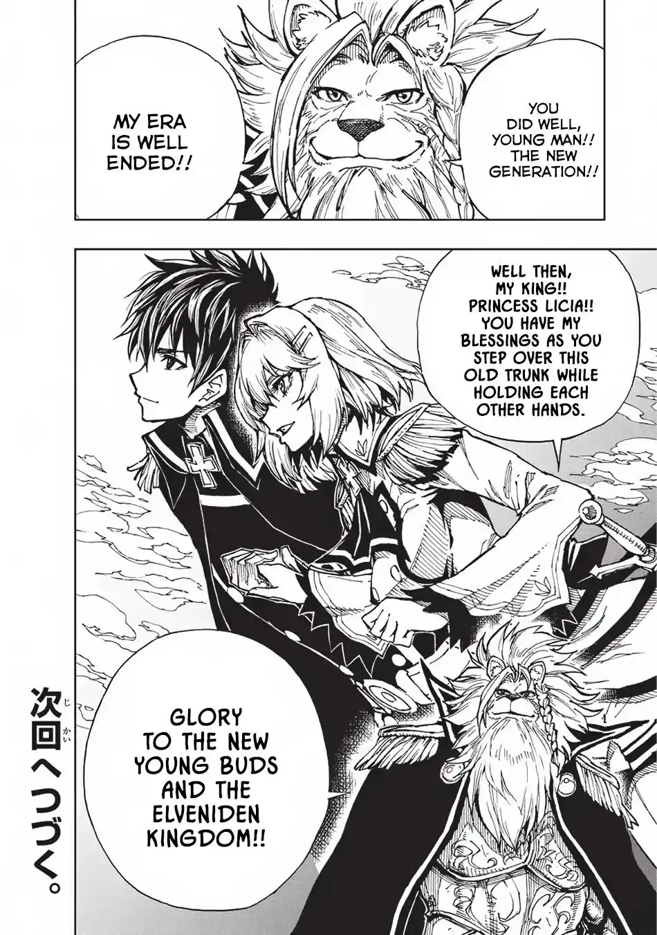 Genjitsushugisha no Oukokukaizouki Chapter 20 29